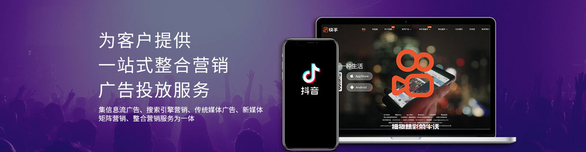 荣成信息流优化师